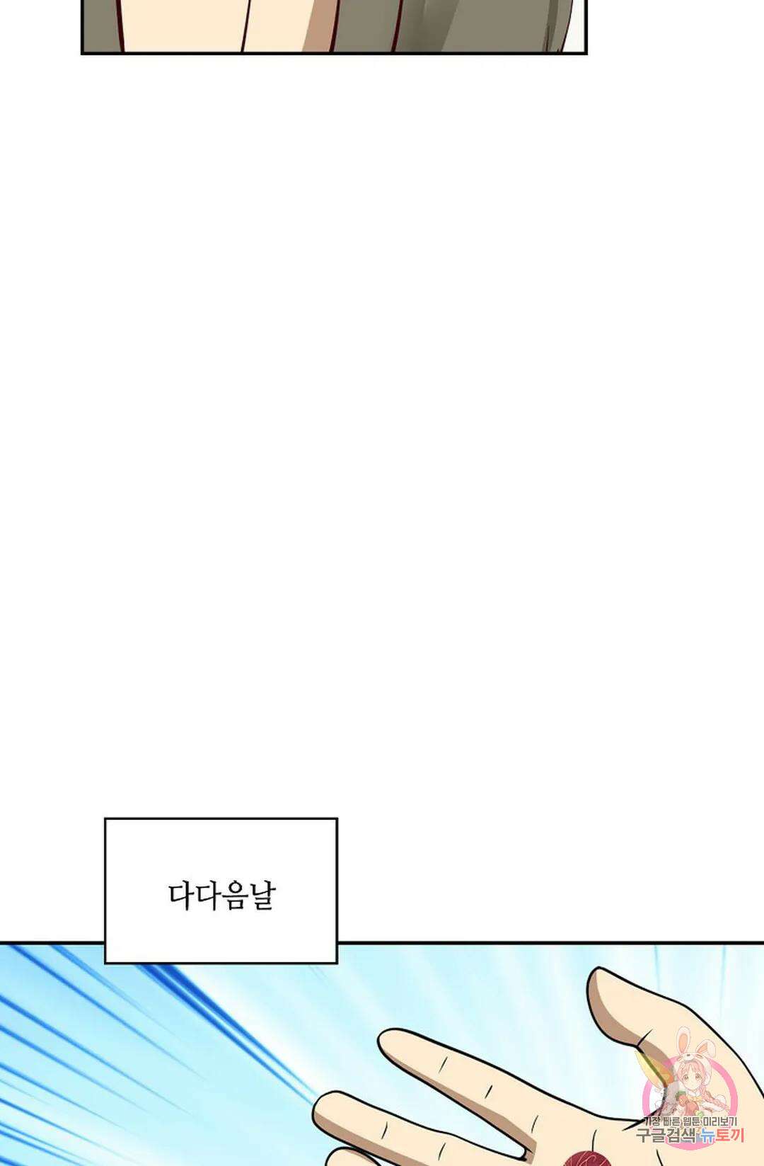 무련전봉 772화 52