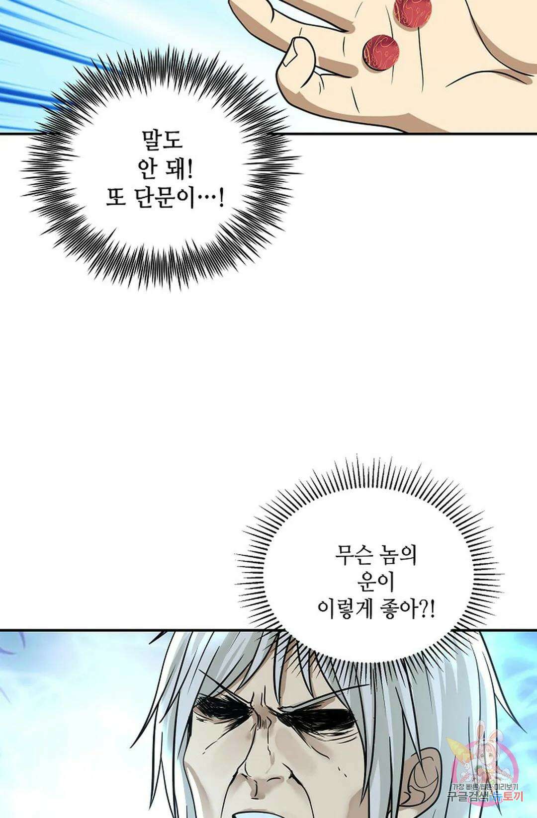 무련전봉 772화 53