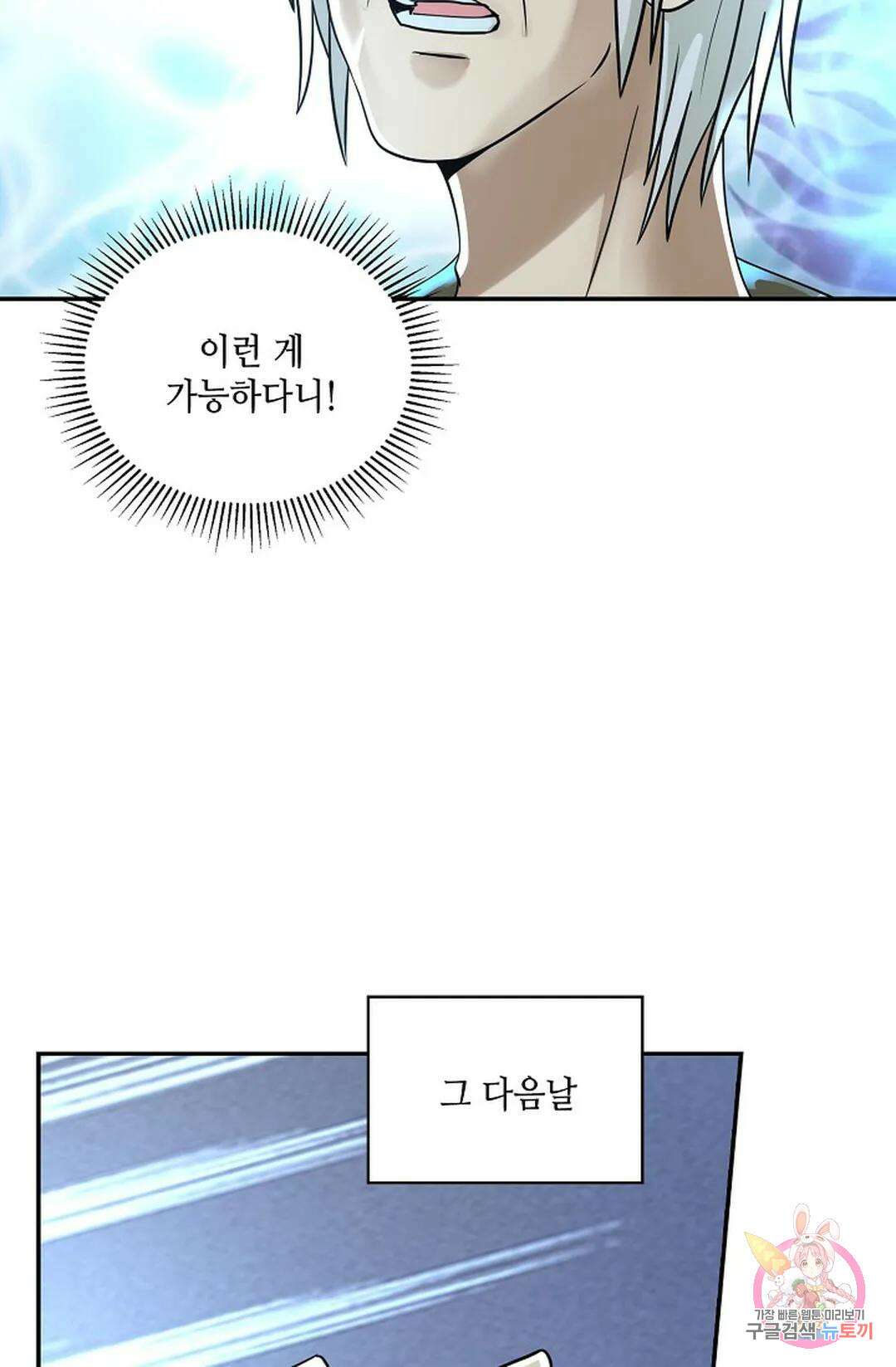 무련전봉 772화 54