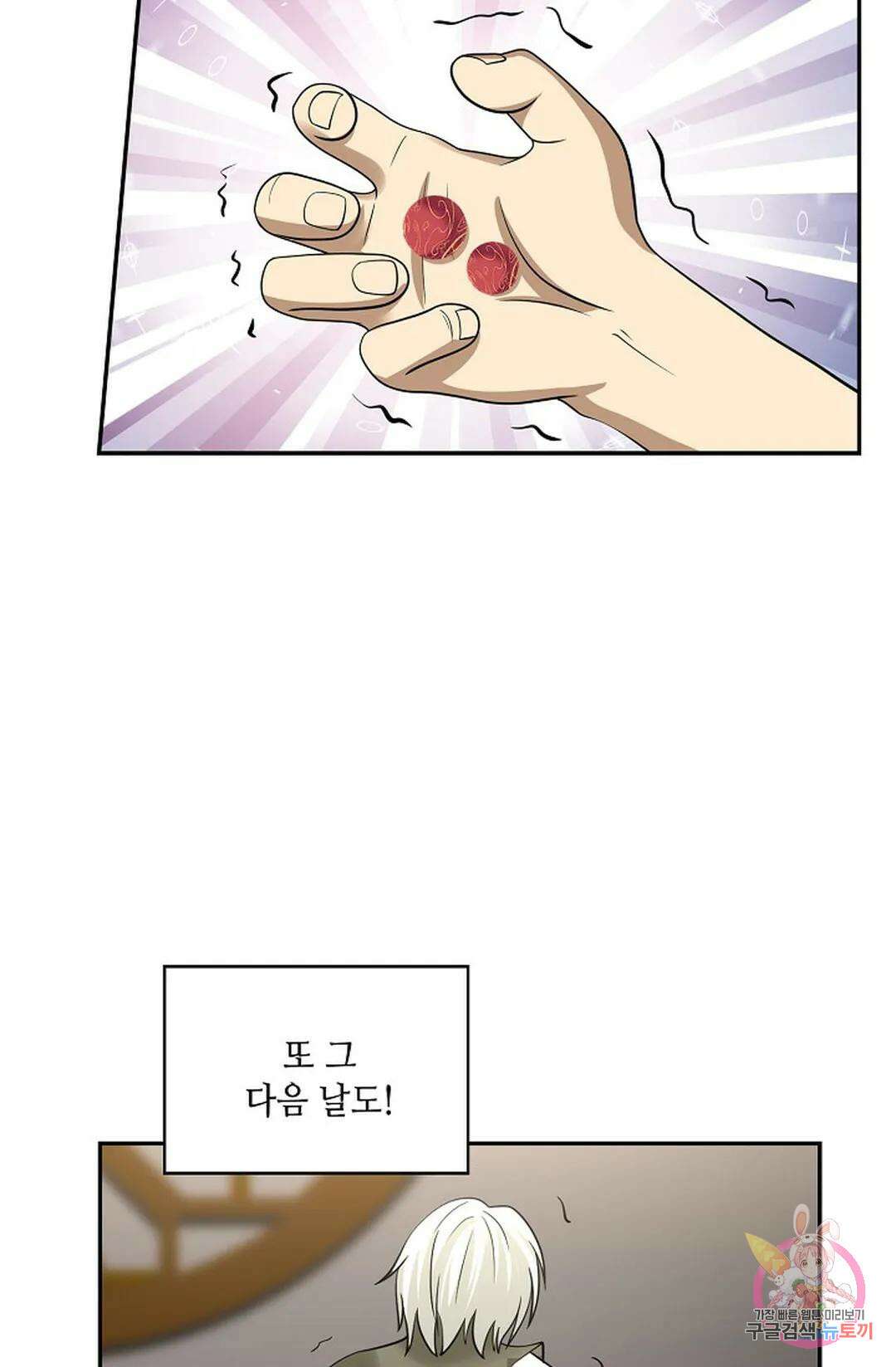 무련전봉 772화 56