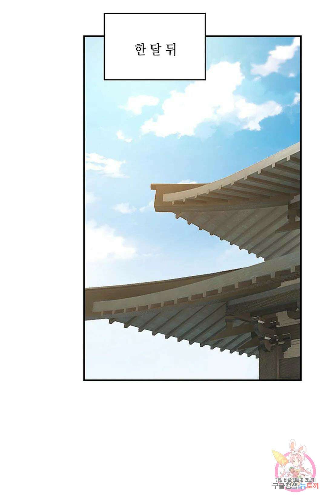무련전봉 772화 58