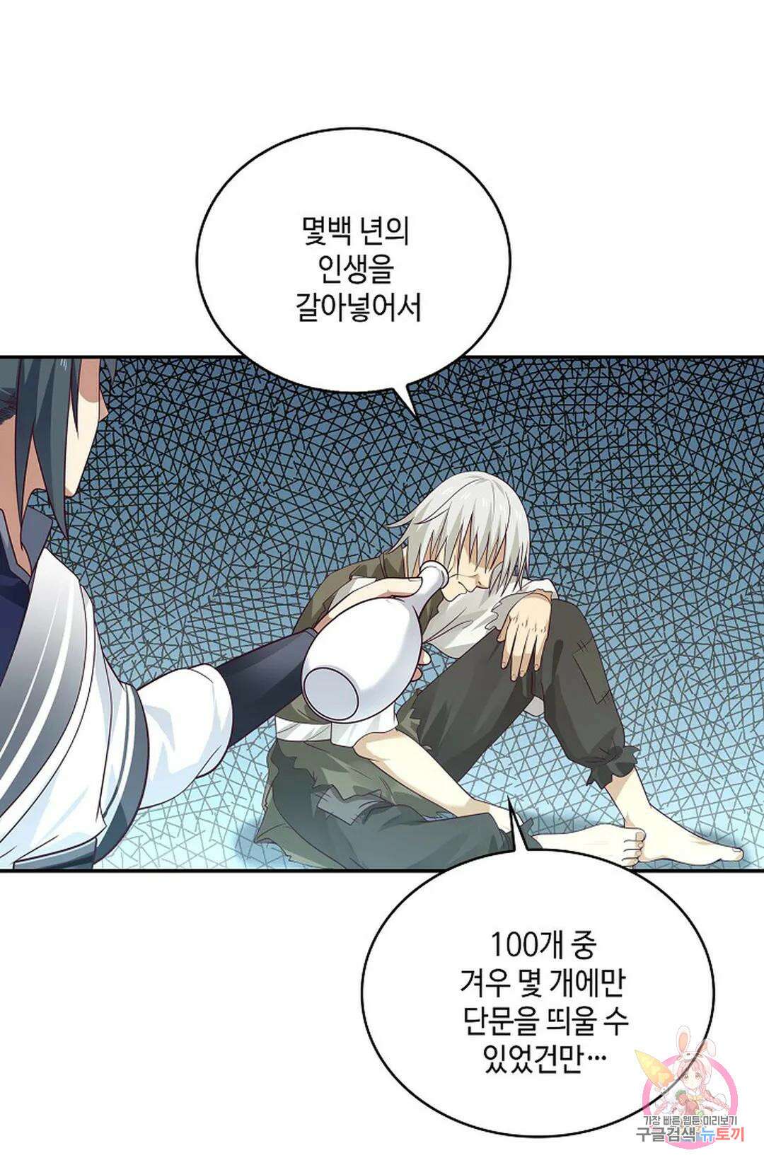 무련전봉 772화 60