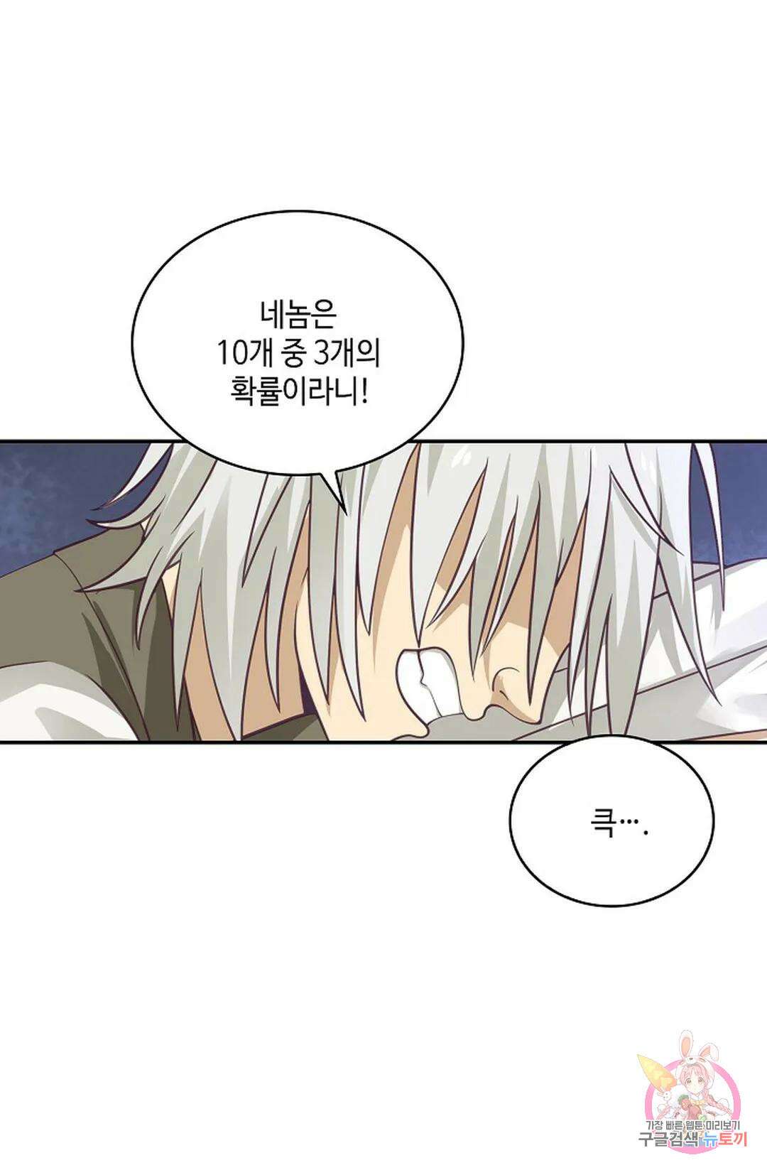 무련전봉 772화 61