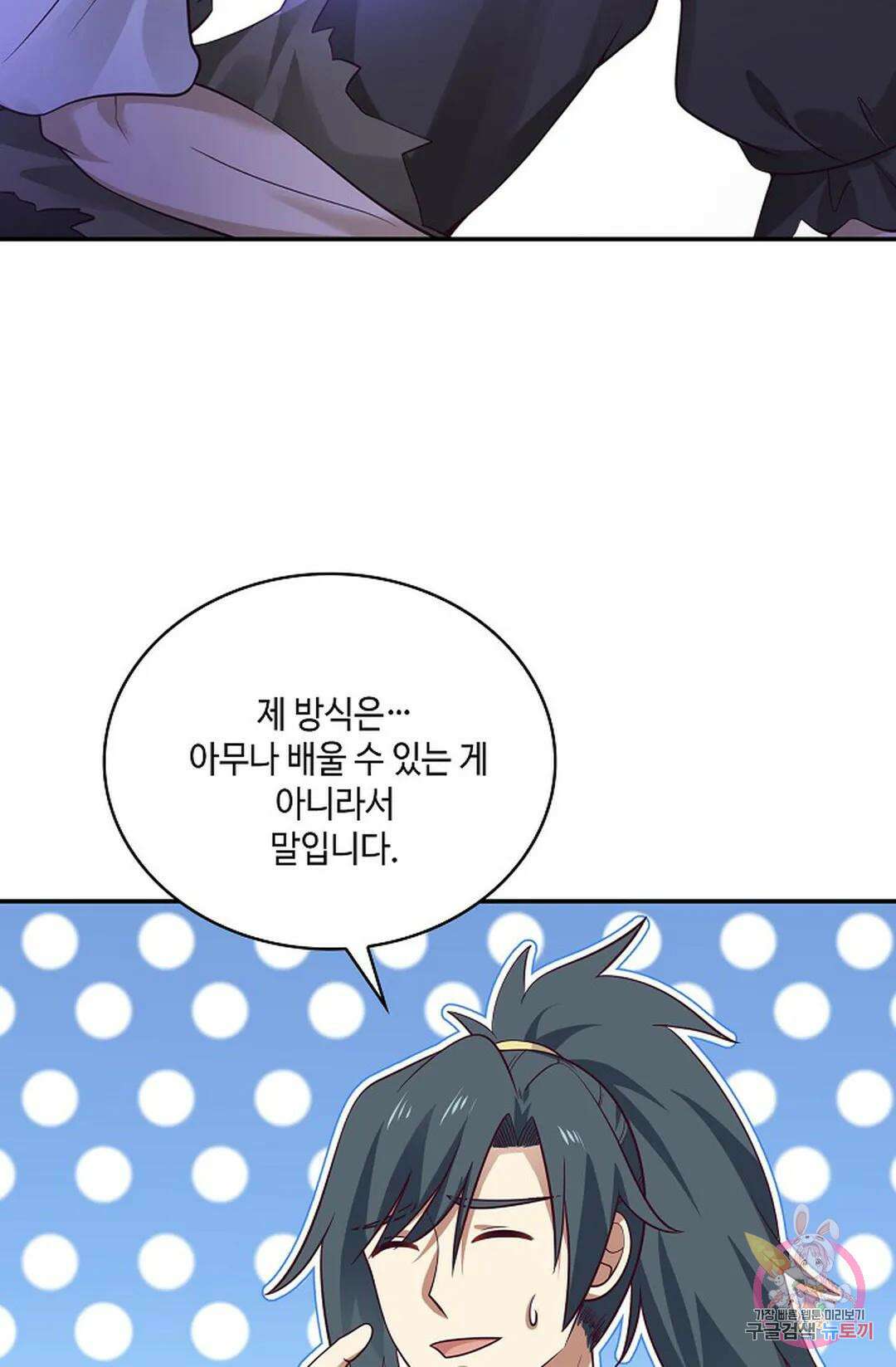 무련전봉 772화 63
