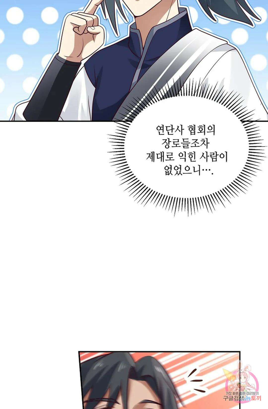 무련전봉 772화 64