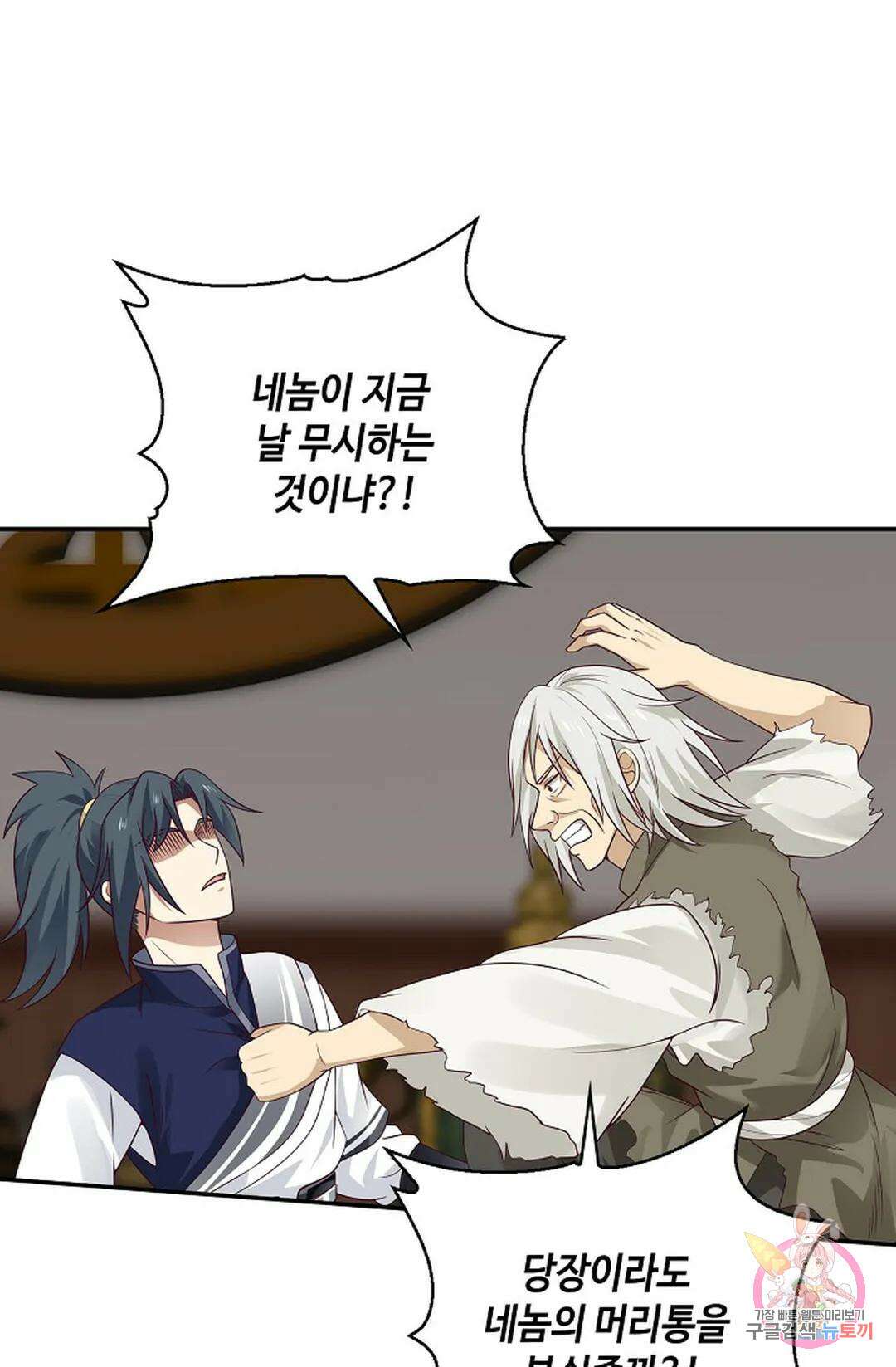 무련전봉 772화 66