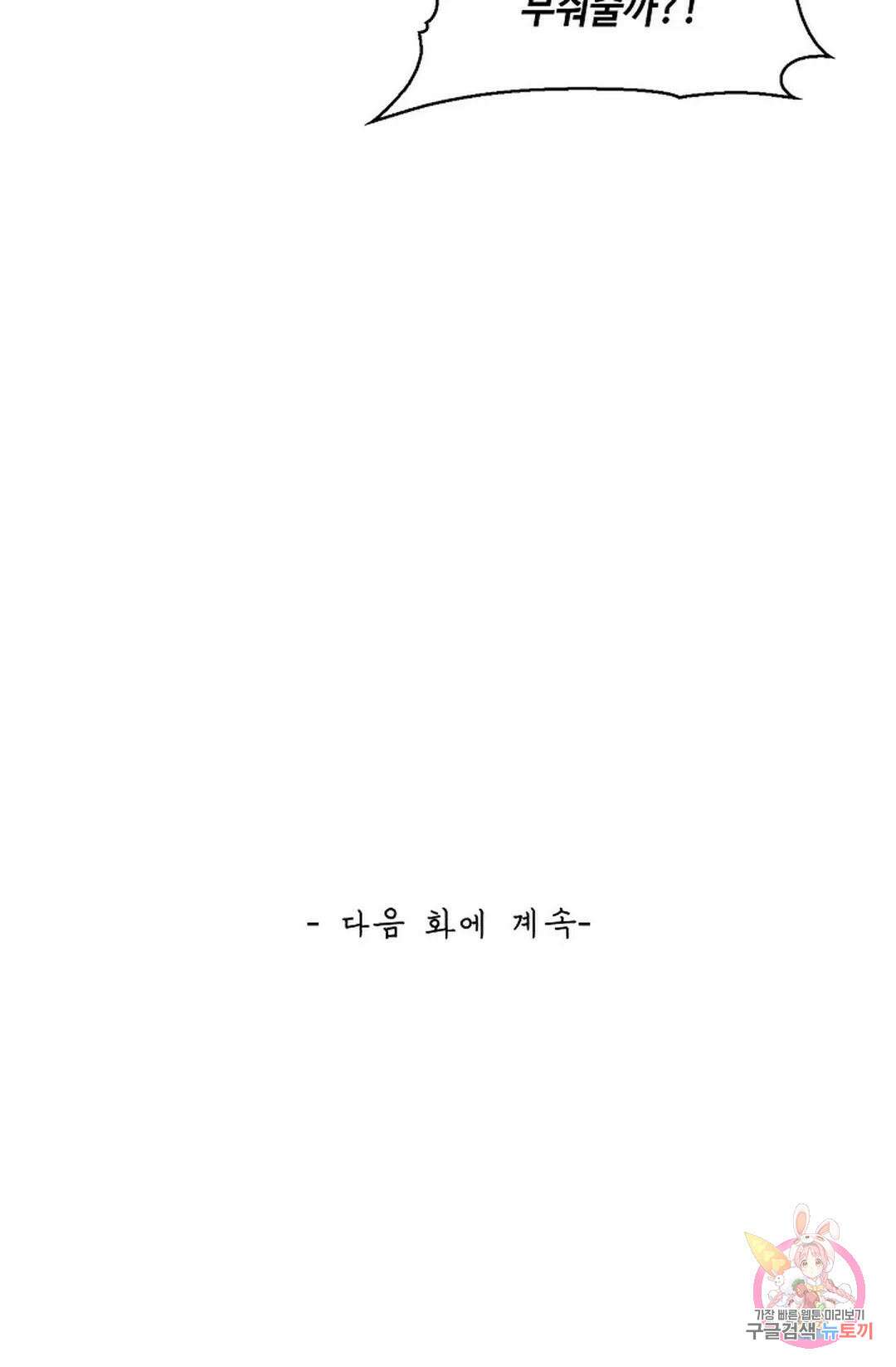 무련전봉 772화 67