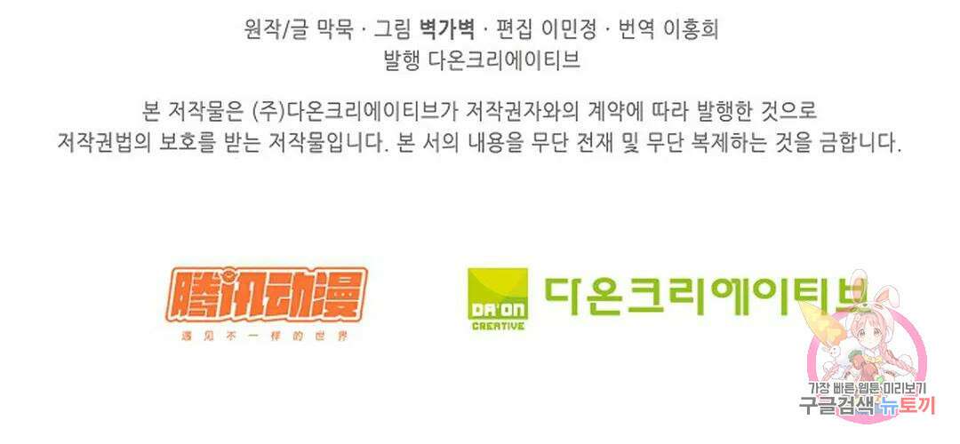 무련전봉 772화 68