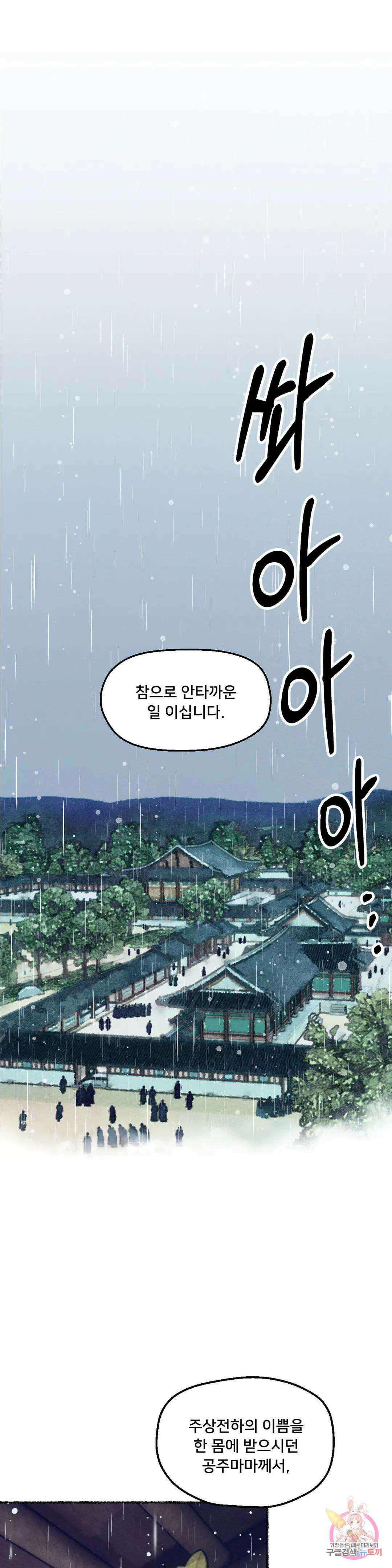 청상부마 1화 청상부마 1