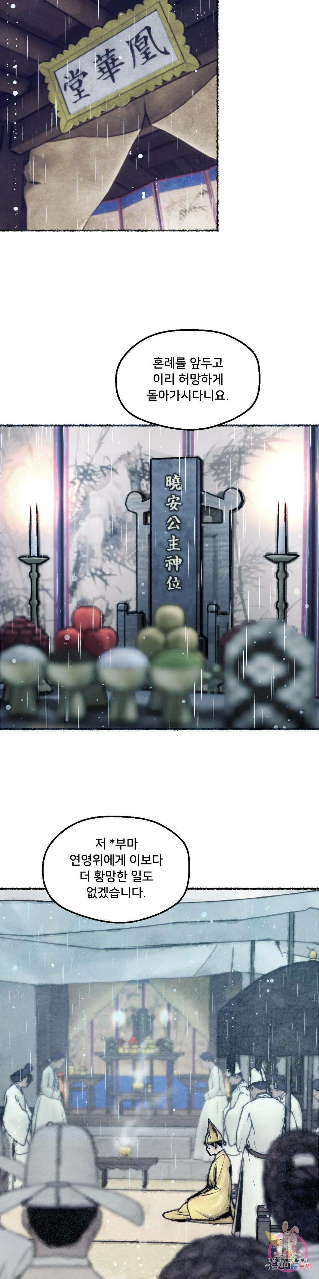 청상부마 1화 청상부마 2