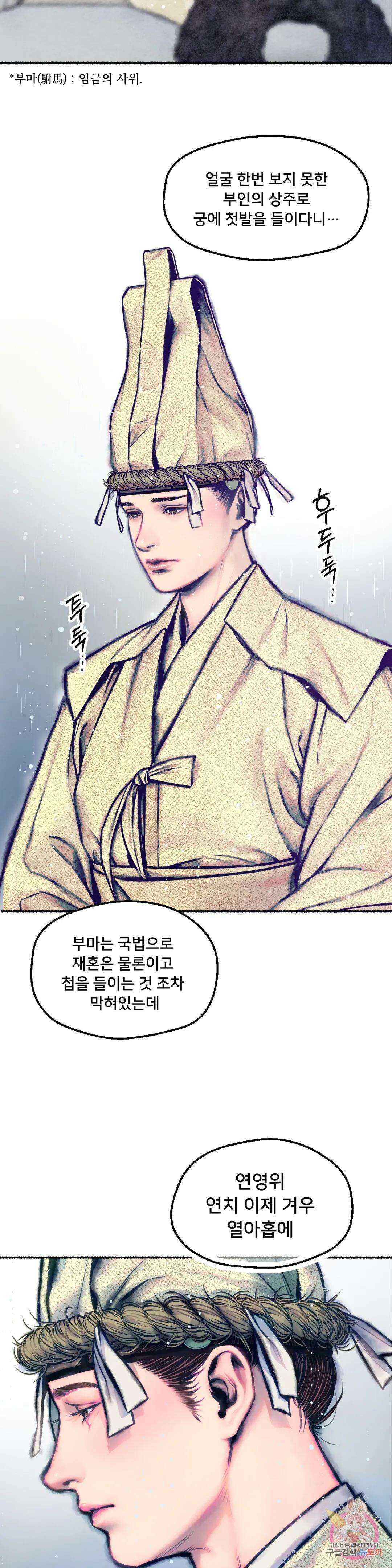 청상부마 1화 청상부마 3