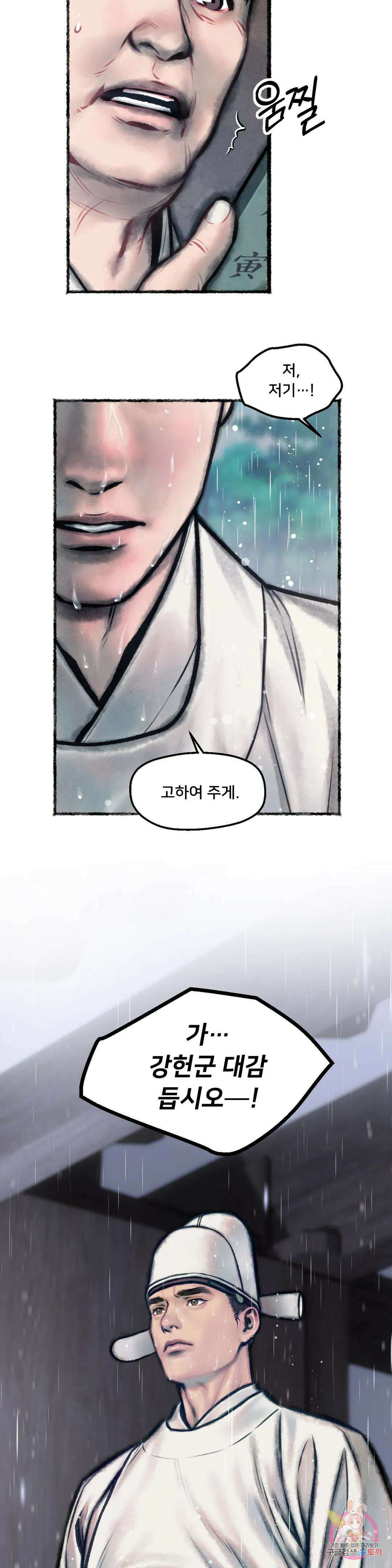 청상부마 1화 청상부마 5