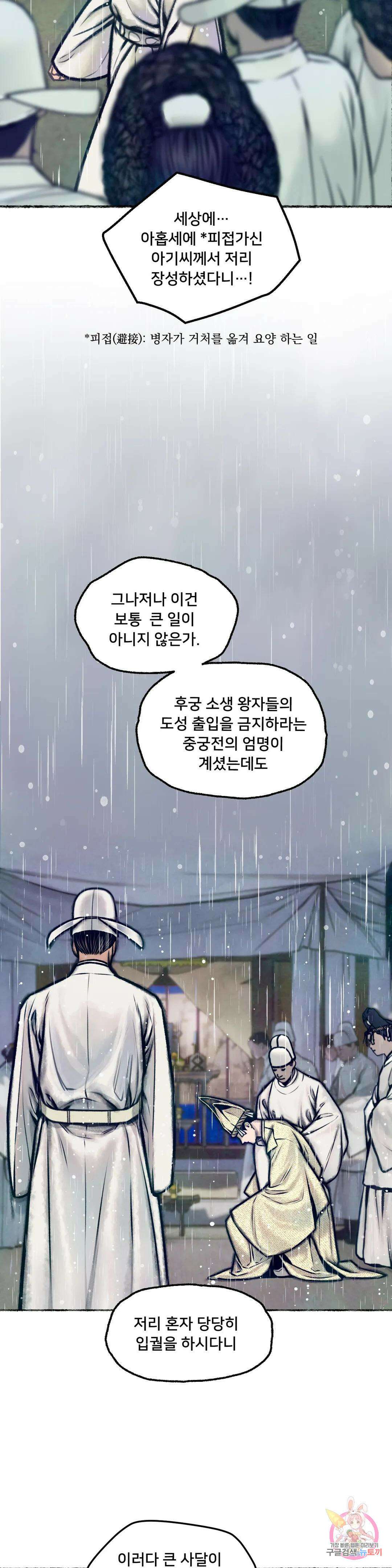 청상부마 1화 청상부마 7