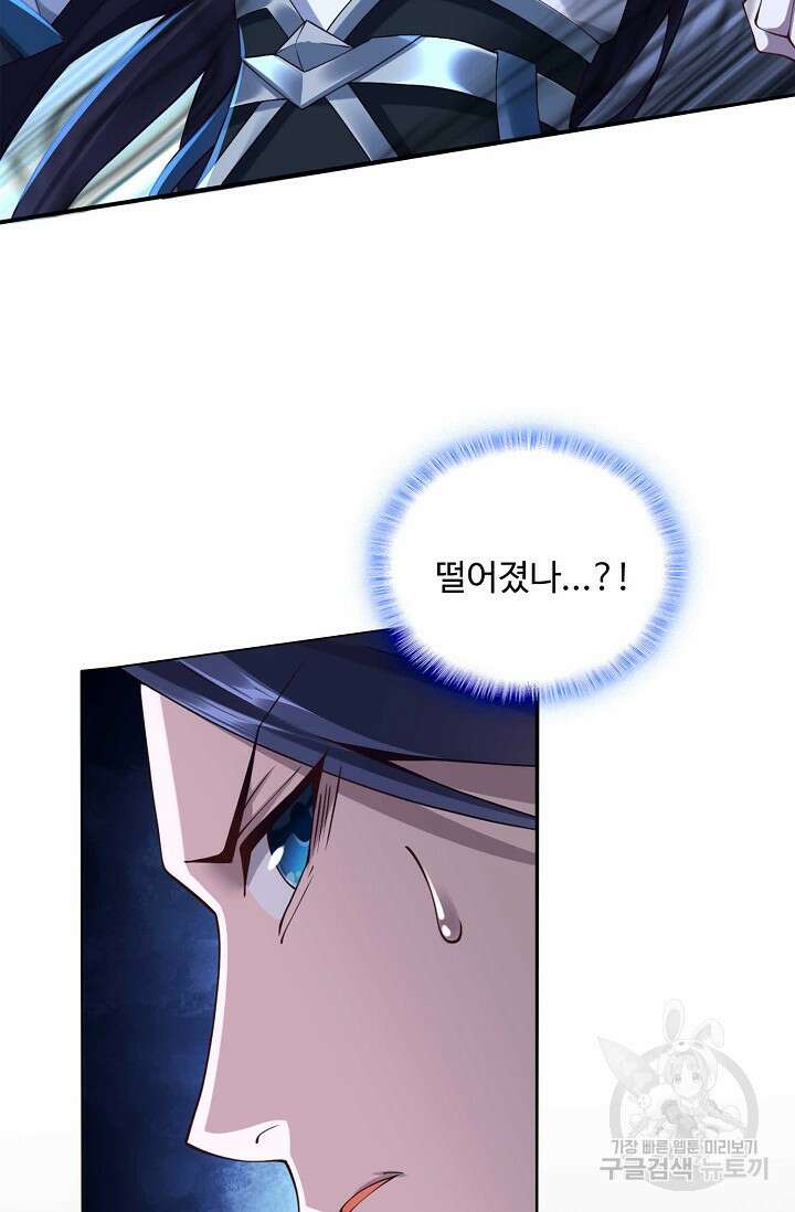 절세종주로 귀환하다 31화 8