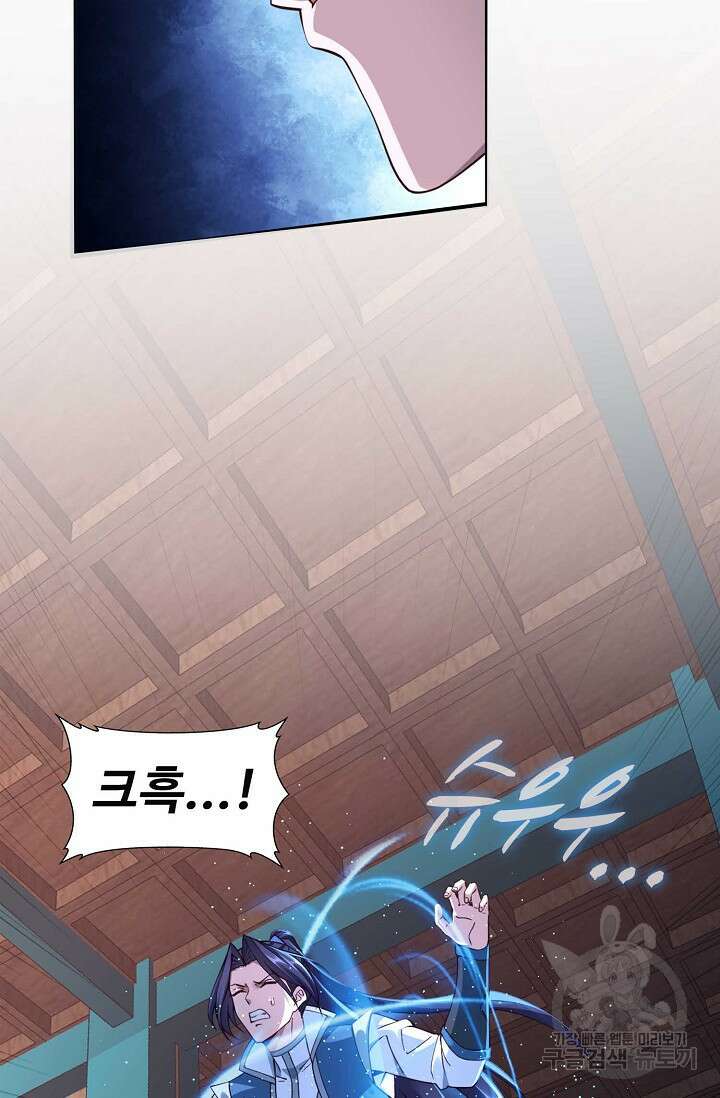 절세종주로 귀환하다 31화 9