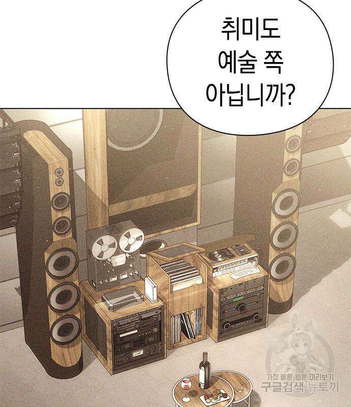 운명을 보는 회사원 31화 5