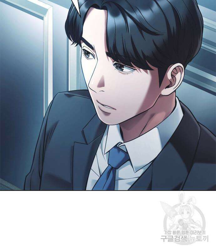 운명을 보는 회사원 31화 22