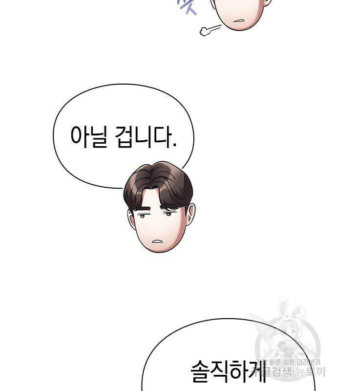 운명을 보는 회사원 31화 28