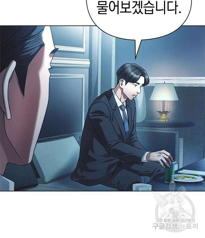 운명을 보는 회사원 31화 29