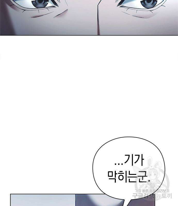 운명을 보는 회사원 31화 33
