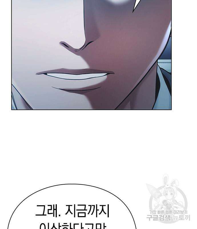 운명을 보는 회사원 31화 34