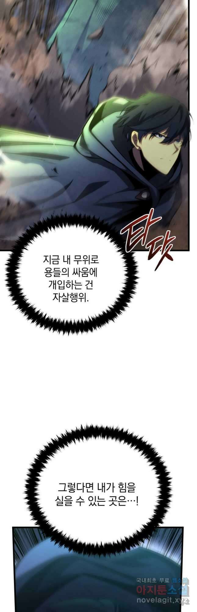 검술명가 막내아들 55화 2