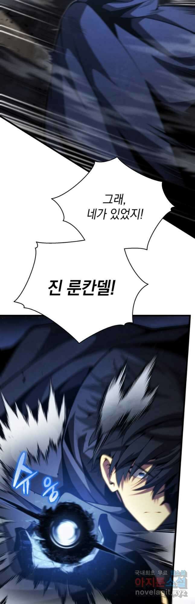 검술명가 막내아들 55화 5