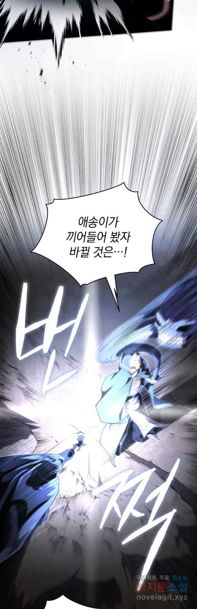 검술명가 막내아들 55화 6