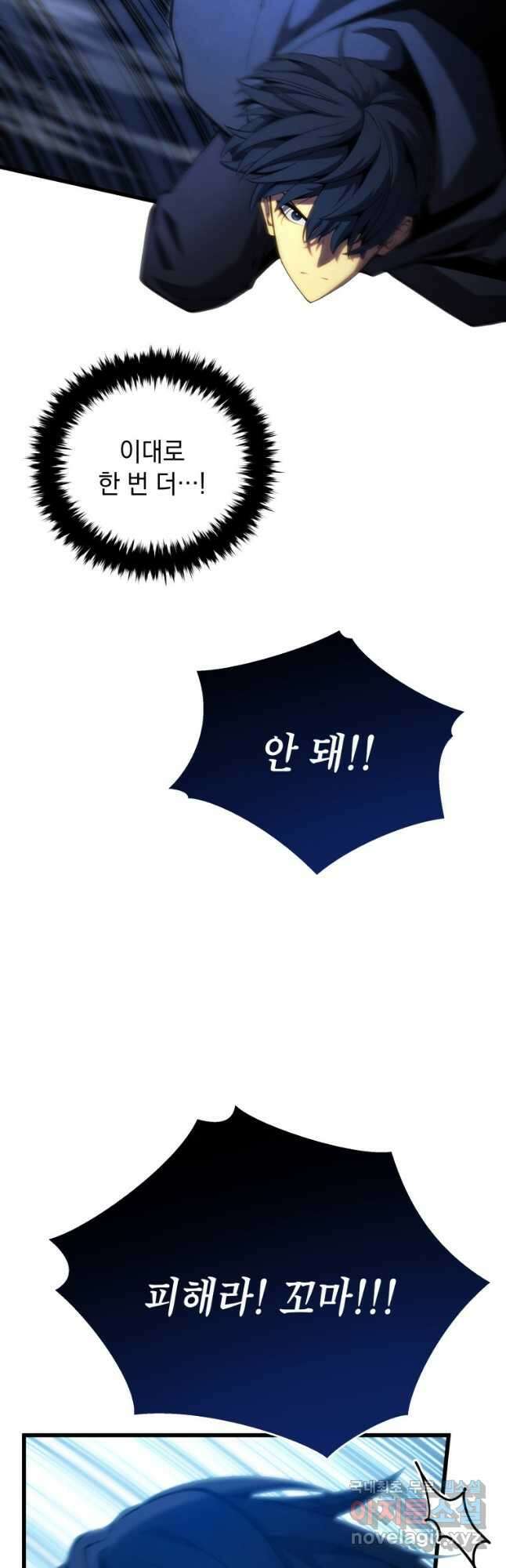 검술명가 막내아들 55화 11