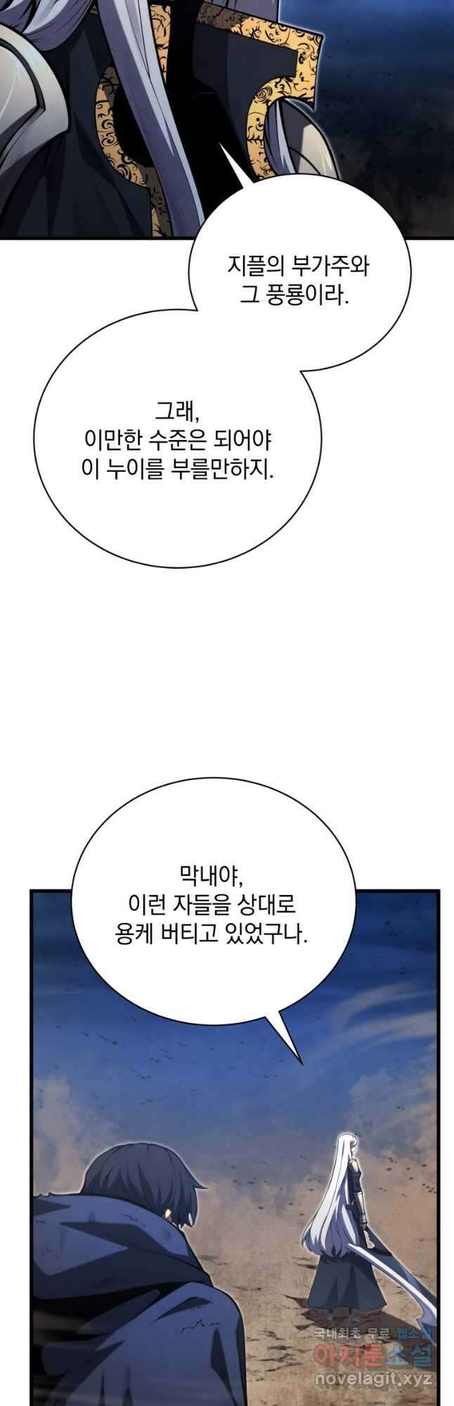 검술명가 막내아들 55화 32
