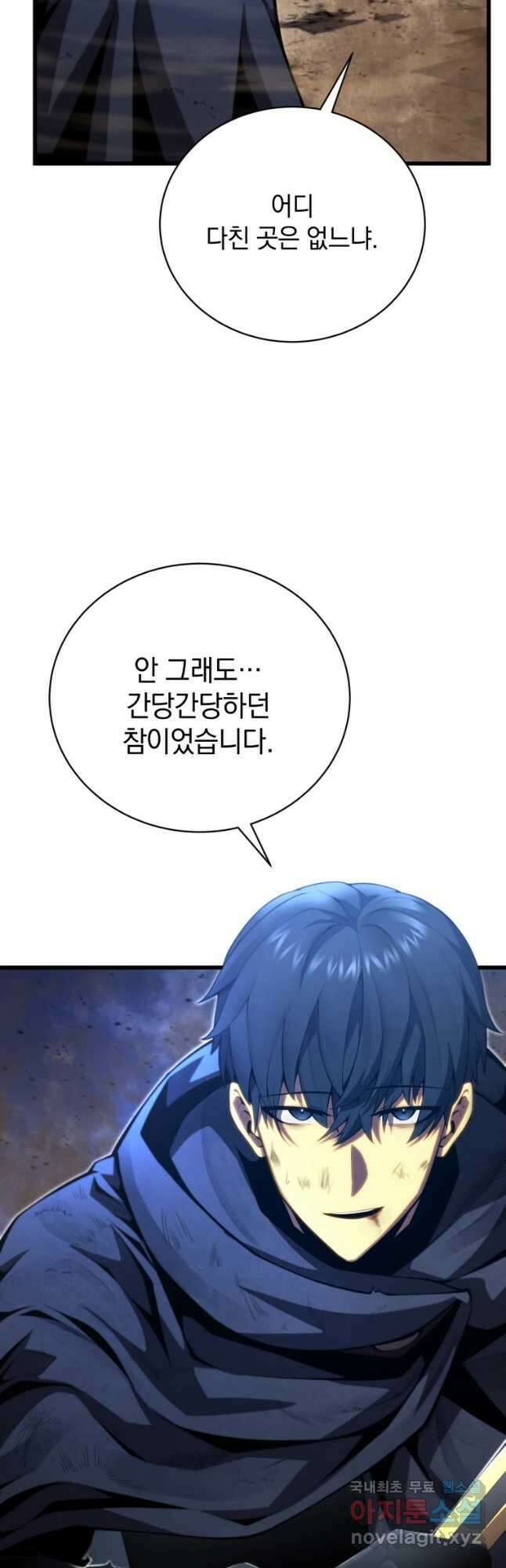 검술명가 막내아들 55화 33
