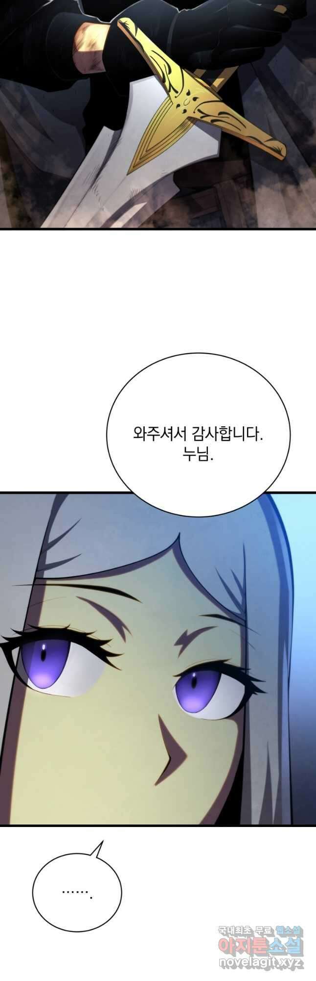 검술명가 막내아들 55화 34