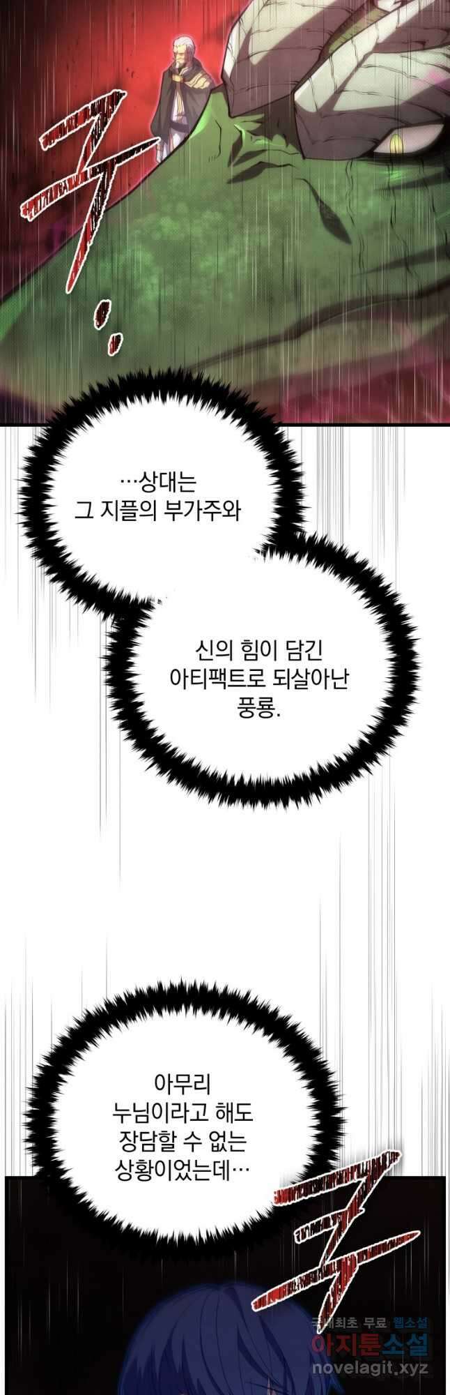 검술명가 막내아들 55화 37