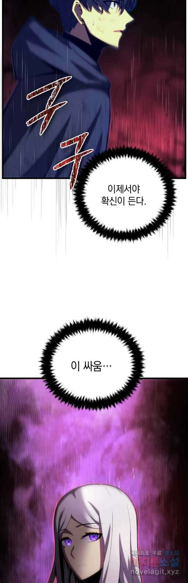 검술명가 막내아들 55화 38