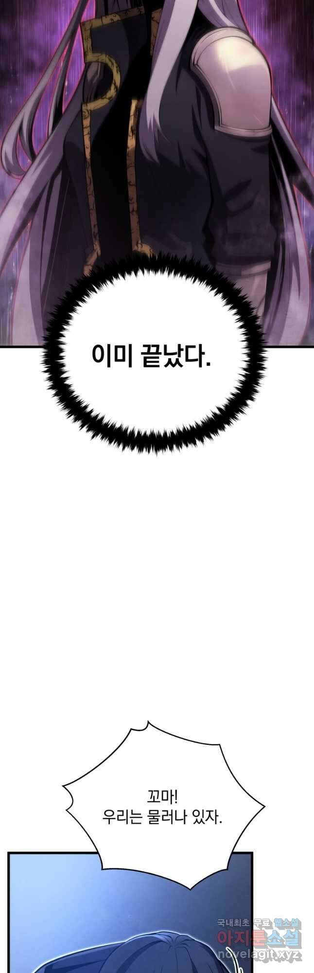 검술명가 막내아들 55화 39