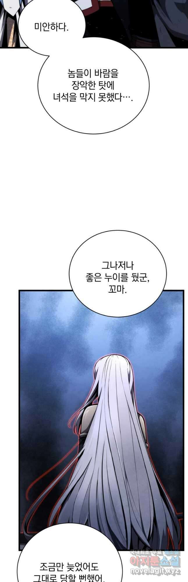 검술명가 막내아들 55화 41