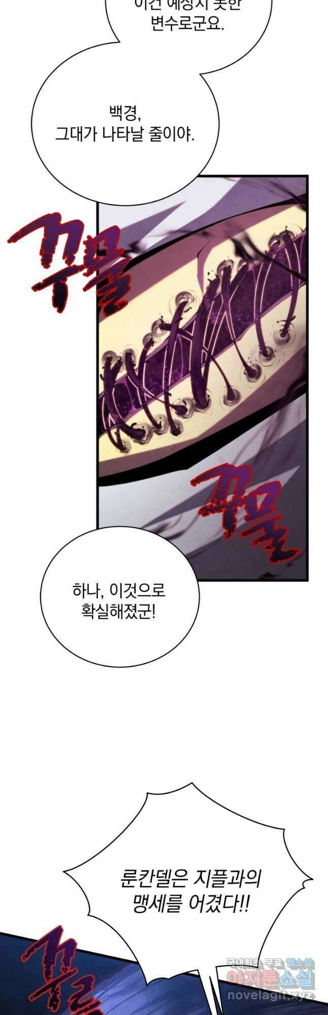 검술명가 막내아들 55화 43