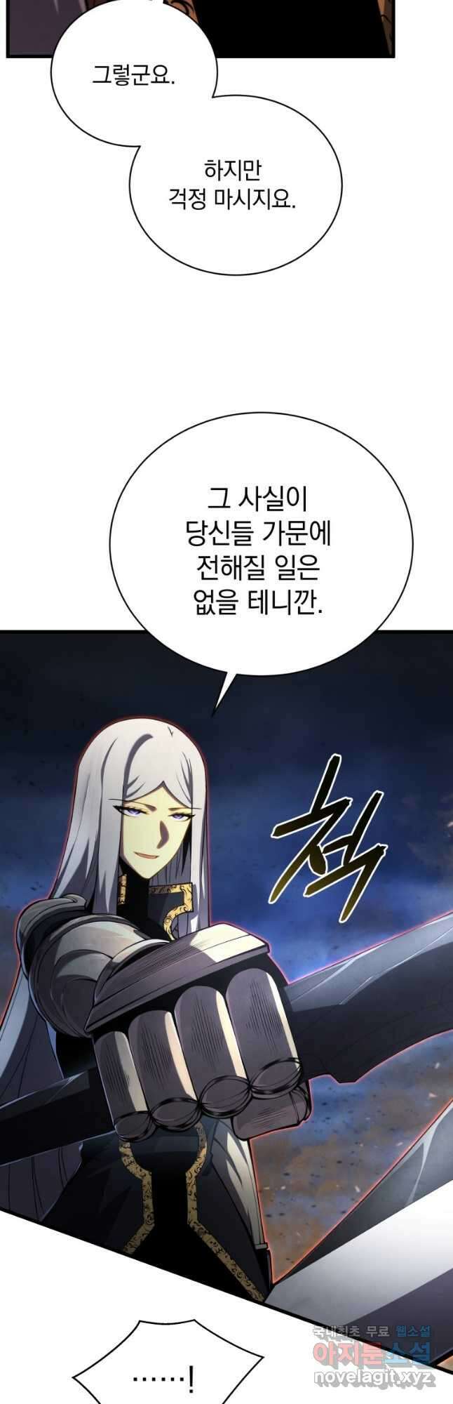 검술명가 막내아들 55화 46