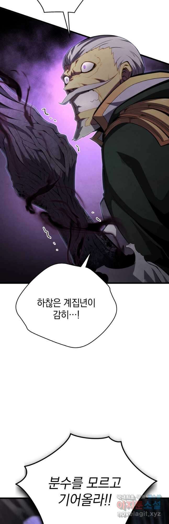 검술명가 막내아들 55화 47