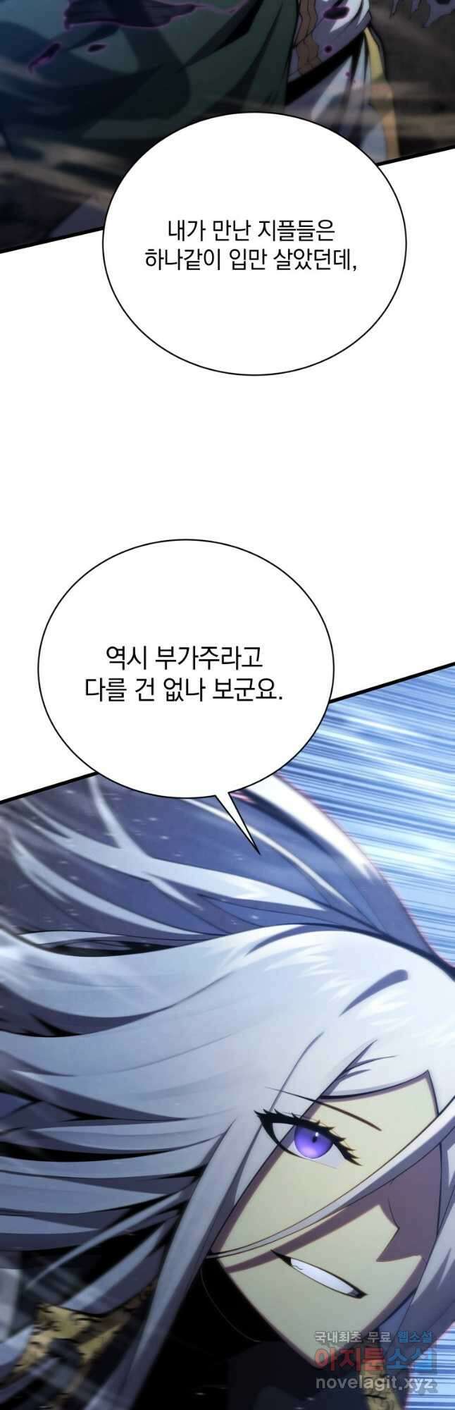 검술명가 막내아들 55화 51
