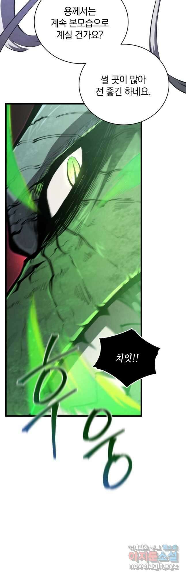 검술명가 막내아들 55화 55