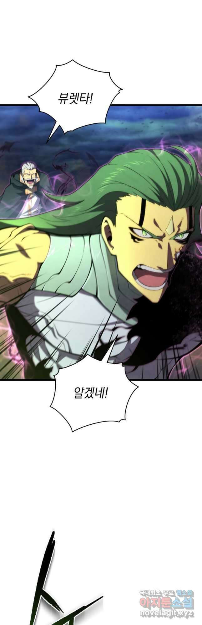 검술명가 막내아들 55화 57