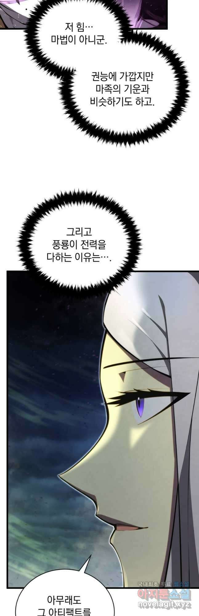 검술명가 막내아들 55화 63