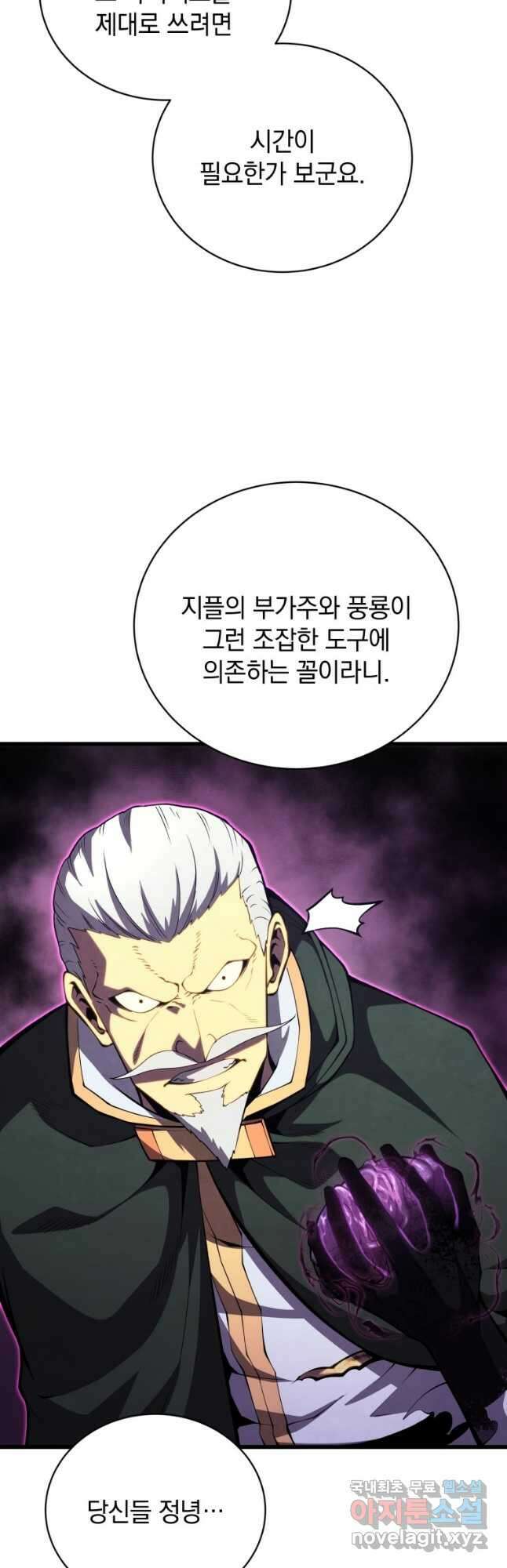 검술명가 막내아들 55화 64