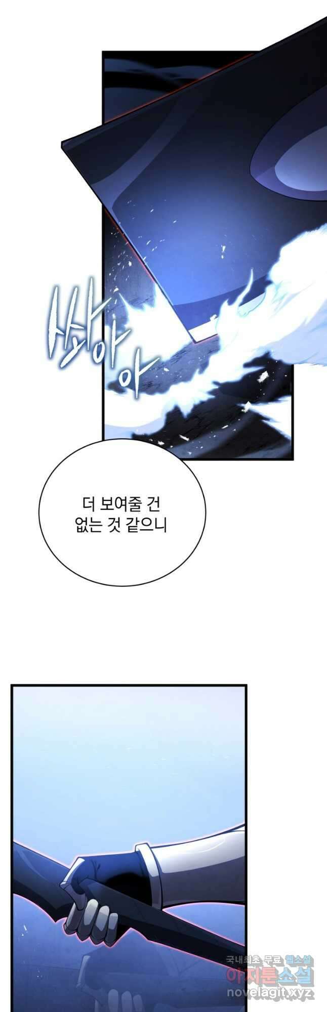 검술명가 막내아들 55화 78