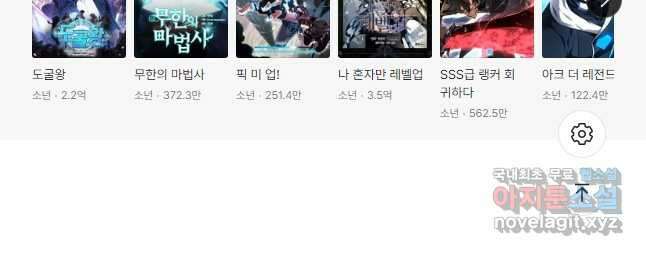 검술명가 막내아들 55화 88