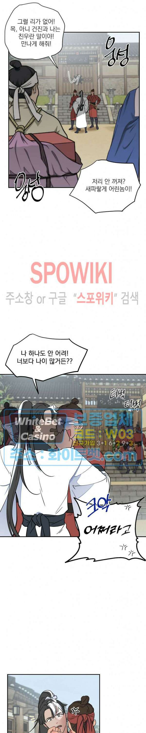 선녀탕 도난사건 54화 2