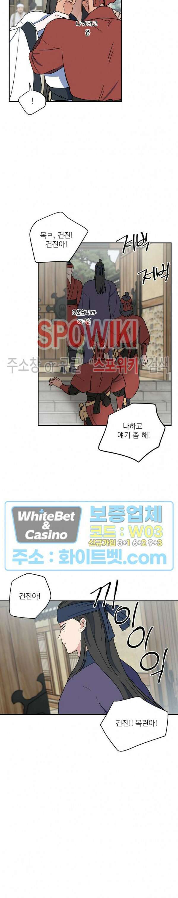 선녀탕 도난사건 54화 3