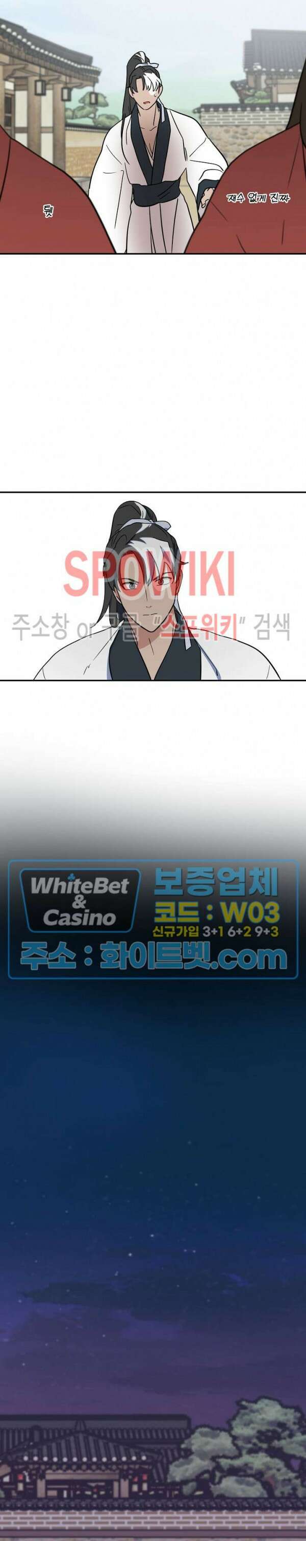선녀탕 도난사건 54화 5