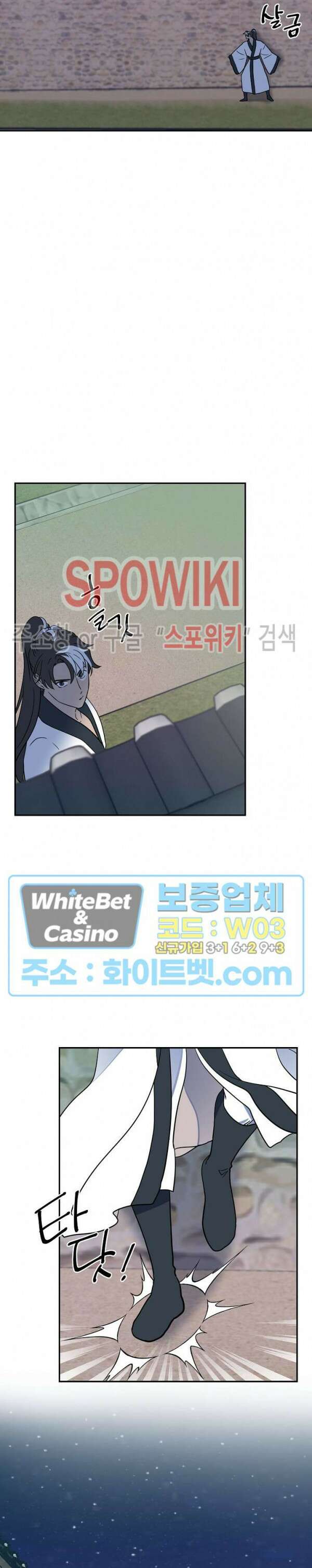 선녀탕 도난사건 54화 6